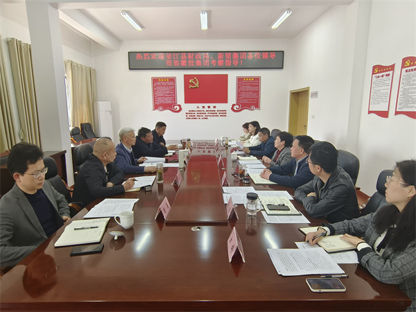 4月10日，望江縣財(cái)政局局長(zhǎng)鄭邦波、新望集團(tuán)董事長(zhǎng)方紅一行赴集團(tuán)調(diào)研，縣政協(xié)副主席、縣財(cái)政局局長(zhǎng)曹胡翠、集團(tuán)洪董、潘總、吳書(shū)記、葉總參加座談。.jpg
