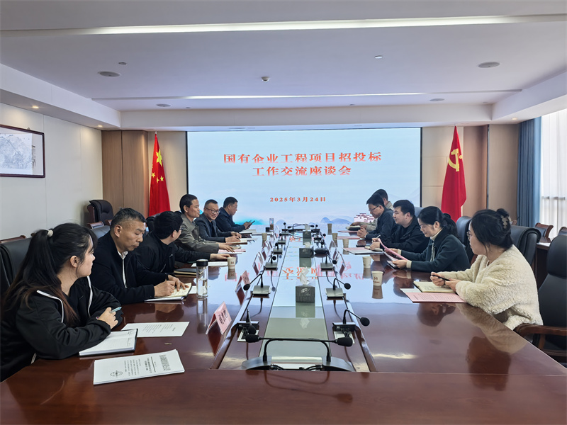 3月24日，黟縣發(fā)改委黨組成員孫義民會(huì)同財(cái)政局、國(guó)投相關(guān)領(lǐng)導(dǎo)一行赴集團(tuán)交流國(guó)有企業(yè)工程項(xiàng)目招投標(biāo)工作，黃山徽投集團(tuán)總經(jīng)理潘楷金、縣發(fā)改委、財(cái)政局相關(guān)領(lǐng)導(dǎo)陪同座談交流。.jpg