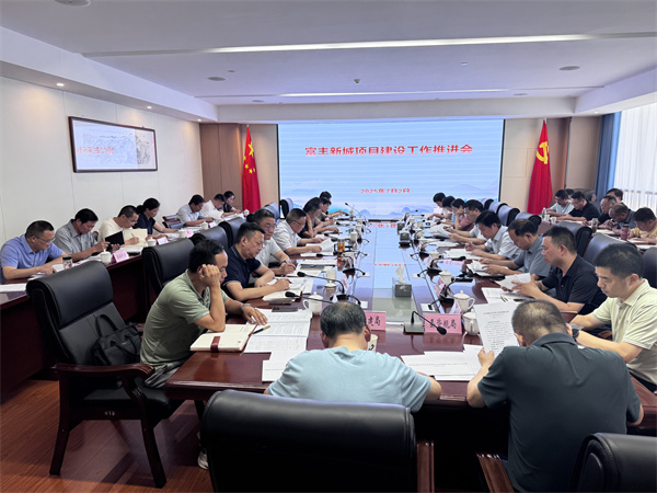 7月2日，王奇勇縣長(zhǎng)主持召開(kāi)富豐新城項(xiàng)目建設(shè)工作會(huì)，戴維、張暉、鄭向陽(yáng);縣紀(jì)委監(jiān)委機(jī)關(guān)、縣委組織部負(fù)責(zé)同志;縣財(cái)政局、縣發(fā)改委、縣資規(guī)局、縣住建局、縣衛(wèi)健委、縣民政局、縣文旅體局、縣中醫(yī)院、縣圖書(shū)館、縣檔案館徽投集團(tuán)、農(nóng)文旅集團(tuán)、徽城鎮(zhèn)、鄭村鎮(zhèn)、富堨鎮(zhèn)主要負(fù)責(zé)同志富豐新城征遷工作專班負(fù)責(zé)同.jpg