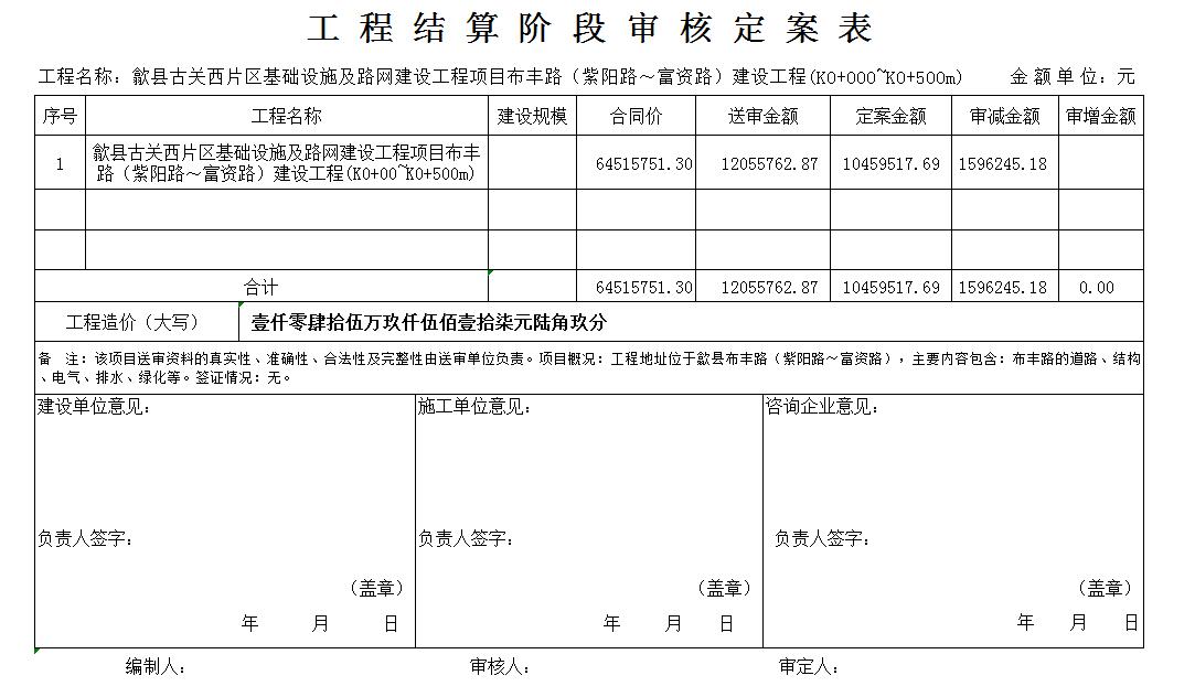 微信截圖_20220226160308-定案公示.jpg